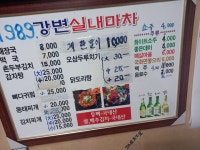 강변실내마차