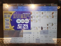 파리바게뜨 신흥역점