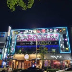 싸다구노래연습장