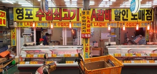 영포식육점
