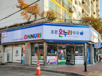 온누리조은약국