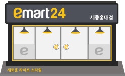 이마트24 세종홍대점