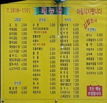 김밥천국 고척근린공원점