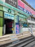 크린토피아 호원한승점