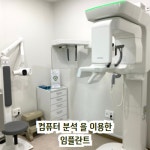 하양서울파티마치과의원