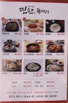 찐한뚝배기