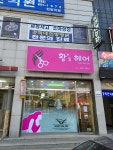 황s헤어