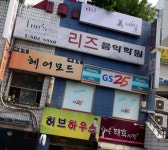 리즈음악학원