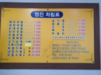 영진돼지국밥 신호점