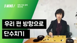 수재 바둑 교습소