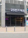 25번가