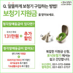 포낙보청기 평택센터