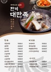 탑에이치엠알