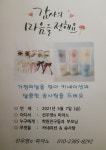 선우영의피아노음악교습소