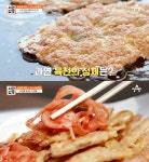 서민갑부마왕육전 2호점