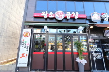 왕소곱창