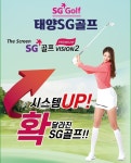 SG 태양스크린