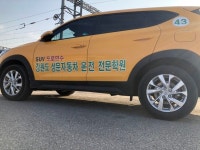 성문자동차운전전문학원
