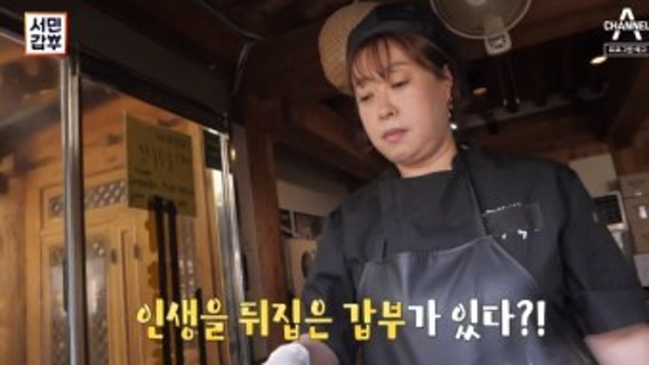 서민갑부마왕육전 2호점