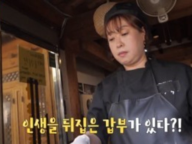 서민갑부마왕육전 한옥마을점