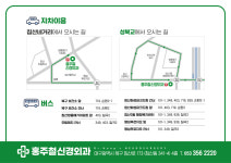 홍주철신경외과의원