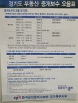 미사퍼스트 공인중개사사무소