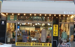 빨간장화