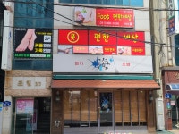 편한세상 시청점