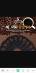 엘림떡카페