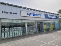 삼성스토어 이천