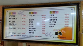 토속식당