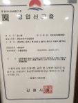 뽀뽀뽀분식 김천본점