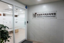 빈센트커피제과제빵학원