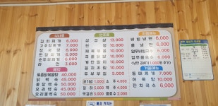 유선식당