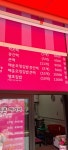 순희네꼬마김밥 2호점