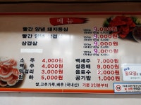 서울등심식당