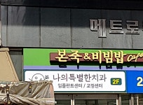 나의특별한치과의원