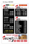 장군찜닭 진천점