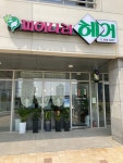피어나리헤어