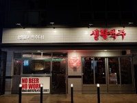 생활맥주 김해장유점