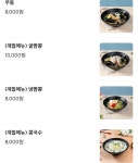 팔팔반점