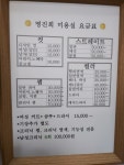 명진희헤어뱅크