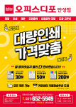 오피스디포 안성점