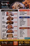 노상치킨 대전둔산점