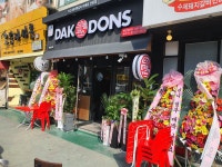 닥엔돈스 하이닉스점