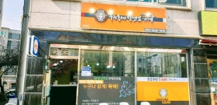 우리동네담뱃잎가게 포천점