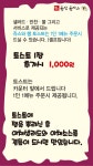 돈팡돈까스 삼천점