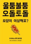 조이비뇨의학과의원
