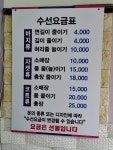 삼익옷수선