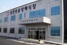 동광석물공장